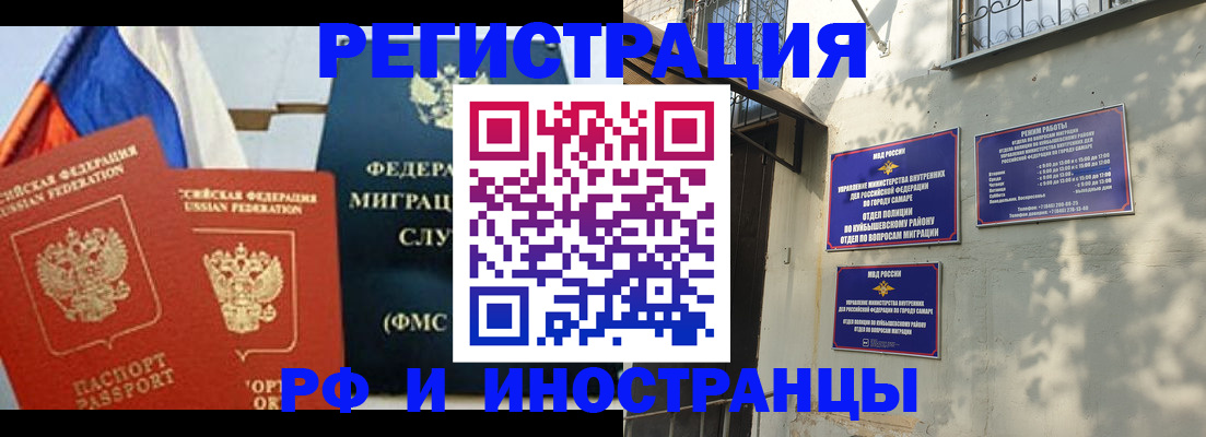 временная регистрация надежно в Аше